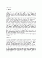 단오에 관해서 8페이지