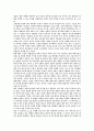 교육의 본질과 공부의 의미 2페이지