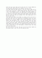 교육의 본질과 공부의 의미 3페이지