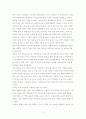여성지식인 김성주 4페이지