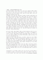 홈 네트워크 기술 발달과 미디어 & 콘텐츠 변화 8페이지