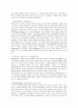 홈 네트워크 기술 발달과 미디어 & 콘텐츠 변화 10페이지