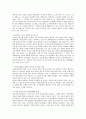홈 네트워크 기술 발달과 미디어 & 콘텐츠 변화 11페이지