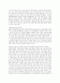 홈 네트워크 기술 발달과 미디어 & 콘텐츠 변화 13페이지
