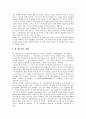 홈 네트워크 기술 발달과 미디어 & 콘텐츠 변화 14페이지