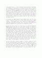 홈 네트워크 기술 발달과 미디어 & 콘텐츠 변화 15페이지