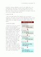 저출산현상과 해결방안 4페이지