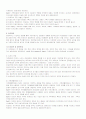 [사회과학] Satir의사소통가족치료 12페이지