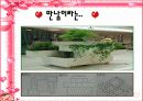환경원예디자인[삼육대학교졸업작품전] 5페이지
