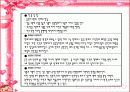 환경원예디자인[삼육대학교졸업작품전] 7페이지
