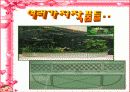 환경원예디자인[삼육대학교졸업작품전] 9페이지