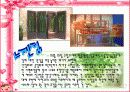 환경원예디자인[삼육대학교졸업작품전] 10페이지
