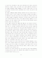 한국의 시장개방이 가져다 주는 효과 9페이지