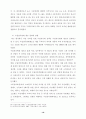 한국의 시장개방이 가져다 주는 효과 21페이지