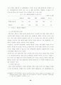 한국의 시장개방이 가져다 주는 효과 40페이지
