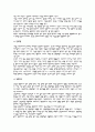 Bowen의 다세대 가족치료 3페이지