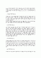 Bowen의 다세대 가족치료 6페이지