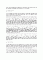 Bowen의 다세대 가족치료 8페이지