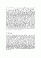 Bowen의 다세대 가족치료 11페이지