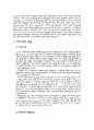 Bowen의 다세대 가족치료 12페이지