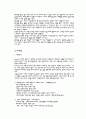 Bowen의 다세대 가족치료 13페이지