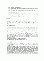 Bowen의 다세대 가족치료 14페이지