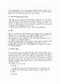 Bowen의 다세대 가족치료 16페이지