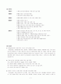 특 1급 호텔의 외식하업 진출(조선호텔) 2페이지