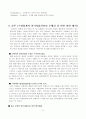 특 1급 호텔의 외식하업 진출(조선호텔) 8페이지