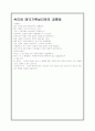쉬리, 공동경비구역JSA, 태극기휘날리며 비교 3페이지