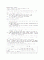 거시 교육사회학론의 재 생산 논리와 한계에 대해 3페이지