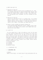도시문제의 유형과 대응방안 4페이지