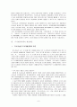 도시문제의 유형과 대응방안 8페이지