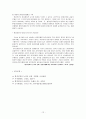 도시문제의 유형과 대응방안 12페이지