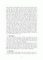 나는 자유로운가? 3페이지