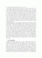나는 자유로운가? 4페이지