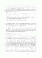 대만 문제와 남북 문제 2페이지