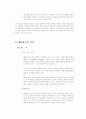 테마파크의 비밀 7페이지