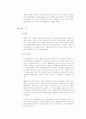 테마파크의 비밀 8페이지