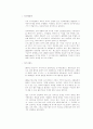 테마파크의 비밀 9페이지