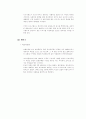 테마파크의 비밀 10페이지