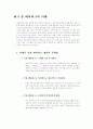 테마파크의 비밀 34페이지