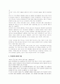 [국제관계론]멕시코-미국 2페이지