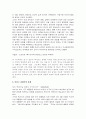 [국제관계론]멕시코-미국 3페이지