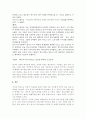 [국제관계론]멕시코-미국 4페이지