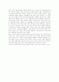 [국제관계론]멕시코-미국 5페이지