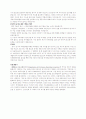 [국제관계문제]석유 문제 2페이지