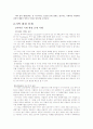 국제 환경 문제 5페이지