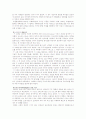 국제 환경 문제 6페이지
