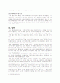 국제 환경 문제 7페이지